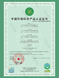 中泰-中国环境标志产品认证(金属家具)