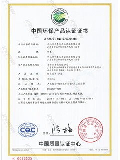 中泰-中国环保产品认证-软体家具